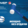 ЗУБР БМП-50, 50 мм, безынерционный молоток с полиамидными бойками, Профессионал (2043-50) купить в Нягани