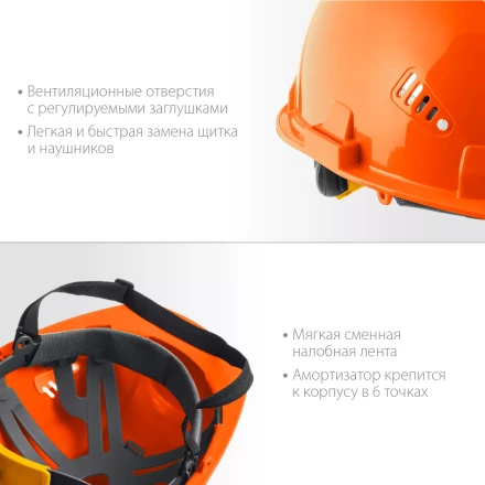 ЗУБР ТРИАДА, защитная каска в комплекте с наушниками и защитным сетчатым экраном, Профессионал (11099) купить в Нягани