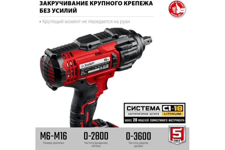 Гайковерт ударный, 1 АКБ (4 Ач), в кейсе ГУЛ-410-41 купить в Нягани