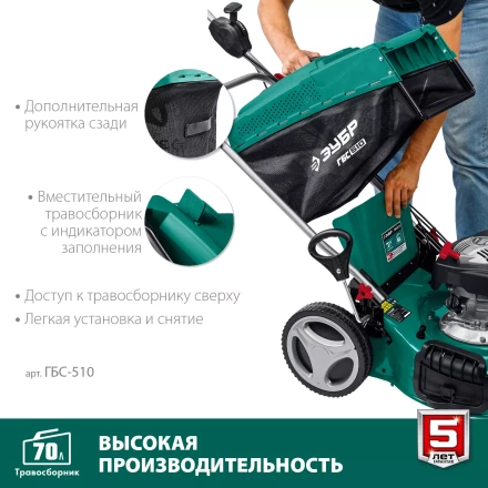 ЗУБР 510 мм, 6.5 л.с., бензиновая самоходная газонокосилка (ГБС-510) купить в Нягани