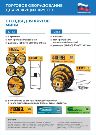 Круг отрезной по металлу, 150 х 1,6 х 22,2 мм Сибртех 743197 купить в Нягани