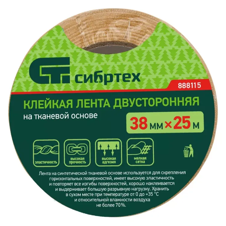 Лента клейкая двусторонняя, 38 мм х 25 м, на тканевой основе Сибртех 888115 купить в Нягани