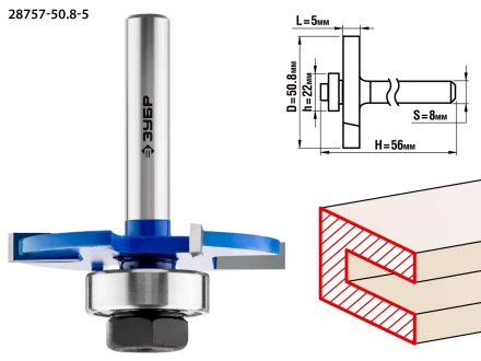 ЗУБР 50.8 x 5 мм, хвостовик 8 мм, фреза горизонтально-пазовая, Профессионал (28757-50.8-5) купить в Нягани