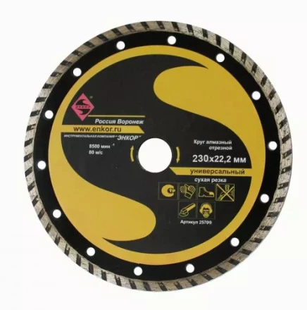 Круг алм.ф230х22,2мм,турб унив.сух.резка 1/10/40 25709 купить в Нягани
