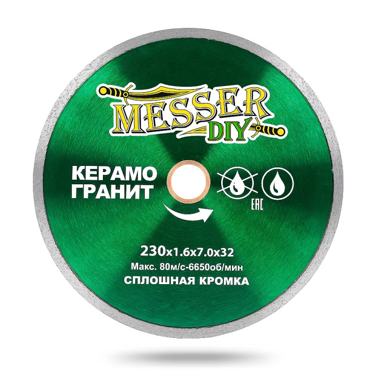 Алмазный диск MESSER-DIY диаметр 230 мм со сплошной режущей кромкой для резки керамогранита (тонкий) купить в Нягани