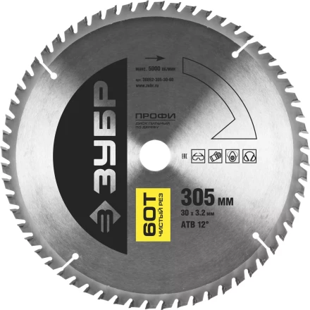 Диск пильный ЗУБР &quot;ПРОФИ&quot; &quot;Чистый рез&quot; по дереву, 60Т, 305х30мм 36852-305-30-60 купить в Нягани