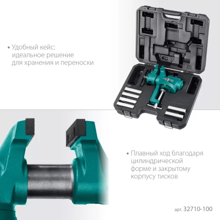 Тиски KRAFTOOL EXPERT универсальные 32710-100 купить в Нягани