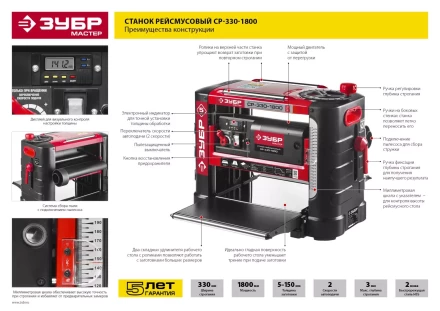 Станок рейсмусовый 2 скорости СР-330-1800 серия МАСТЕР купить в Нягани