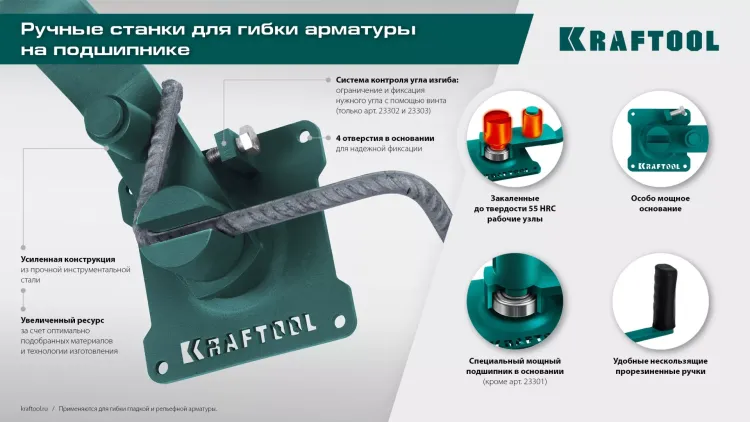 Ручной станок для гибки арматуры 23306 купить в Нягани