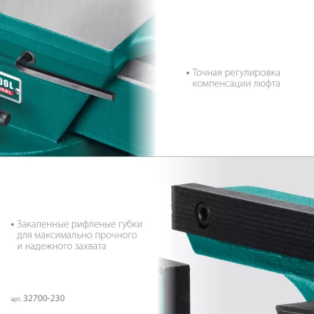 Тиски KRAFTOOL FORGE кованные стальные 32700-230 купить в Нягани