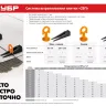Система выравнивания плитки комплект серия МАСТЕР купить в Нягани