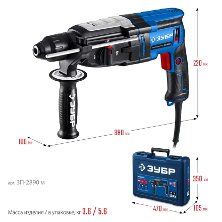 ЗУБР 28 мм, 900 Вт, перфоратор SDS Plus, мет. корпус, Профессионал (ЗП-2890 М) купить в Нягани