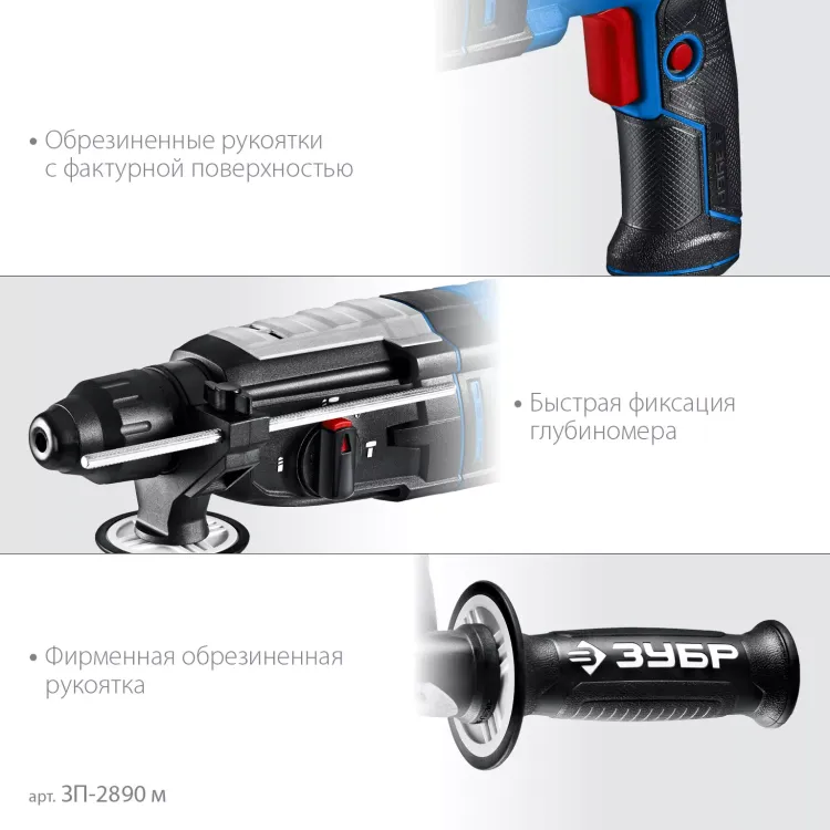 ЗУБР 28 мм, 900 Вт, перфоратор SDS Plus, мет. корпус, Профессионал (ЗП-2890 М) купить в Нягани