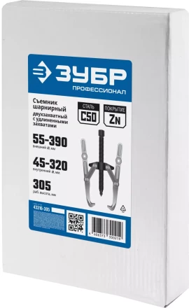 ЗУБР внешний d 55 - 390 мм, внутренний d 40 - 320 мм, шарнирный двухзахватный съемник с удлиненными захватами, Профессионал (43316-305) купить в Нягани