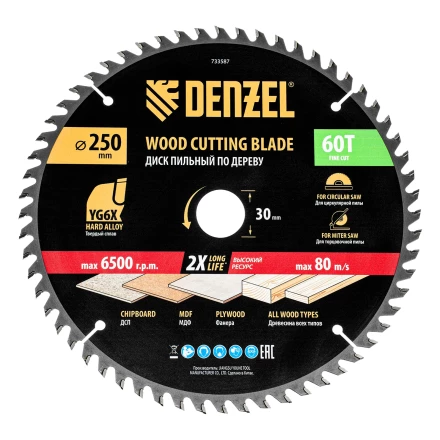 Пильный диск по дереву ф250 х 30 мм, 60 зубьев// Denzel 733587 купить в Нягани