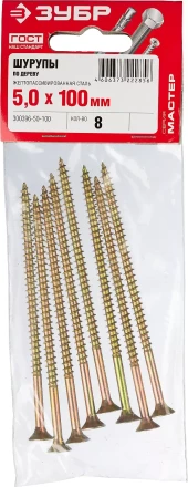 Шурупы ЗУБР &quot;МАСТЕР&quot; по дереву желтопассивированные, 5.0x100мм, 8шт 300396-50-100 купить в Нягани