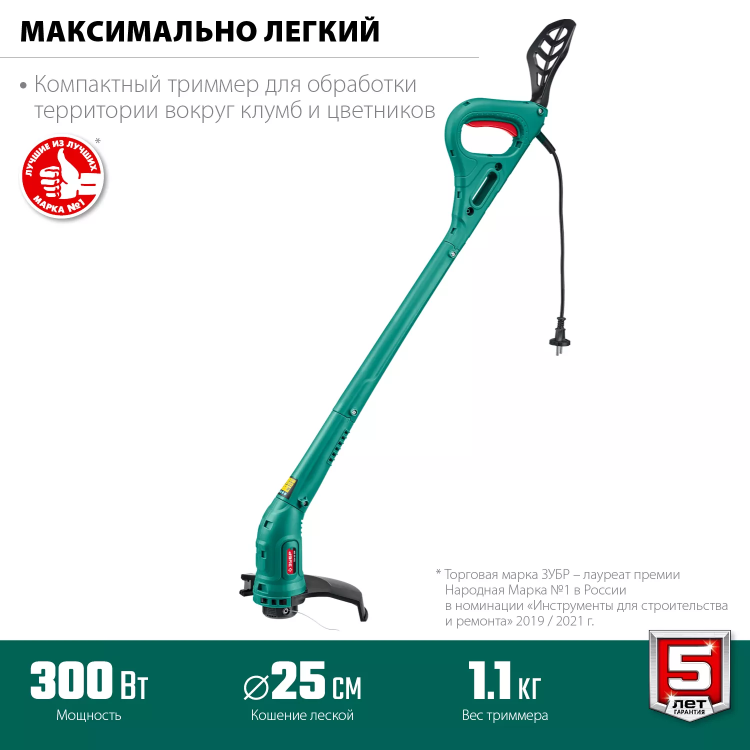ЗУБР 300 Вт, ш/с 25 см, сетевой триммер (ТСН-25-300) купить в Нягани
