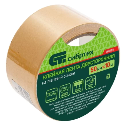 Лента клейкая двусторонняя, 50 мм х 10 м, на тканевой основе Сибртех 888125 купить в Нягани
