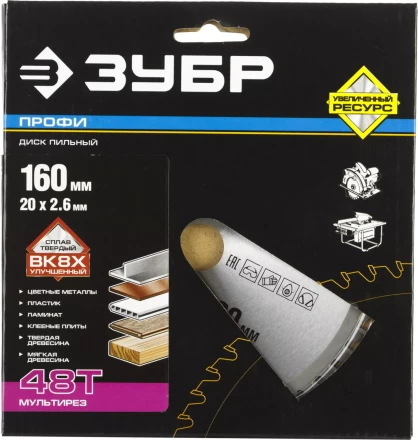 Диск пильный ЗУБР &quot;ПРОФИ&quot; &quot;Точный-МУЛЬТИ рез&quot; по алюминию, ламинату, пластику, ДСП, 48Т, 160х20мм 36853-160-20-48 купить в Нягани