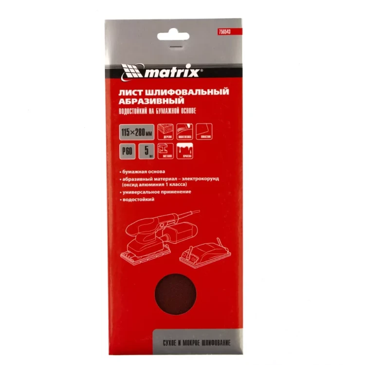 Шлифлист на бумажной основе, P 60, 115 х 280 мм, 5 шт, водостойкий Matrix 756543 купить в Нягани