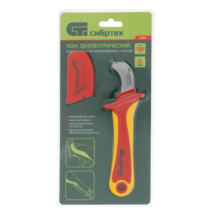 Нож диэлектрический Сибртех до 1000 В, для снятия оплетки электрокабелей 78808 купить в Нягани