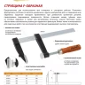 Струбцина F-образная Sparta, 600 х 120 х 670 мм, 204425 купить в Нягани