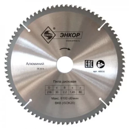 Диск пильный по алюминию ф250х30 z100 Энкор 48857 купить в Нягани