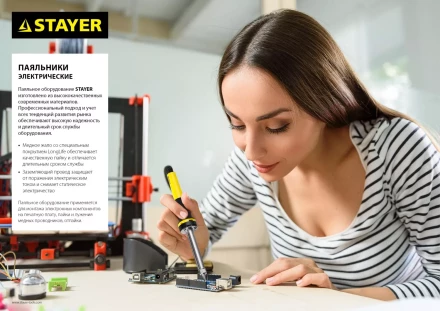 Паяльник с пистолетной пластмассовой рукояткой, STAYER &quot;MASTER&quot; MAXTerm, 55307-70, 30 - 70 Вт, конус 55307-70 купить в Нягани