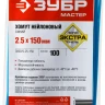 Хомуты нейлоновые ЗУБР "МАСТЕР" синие, 2,5 мм x 150 мм, 100 шт 309070-25-150 купить в Нягани