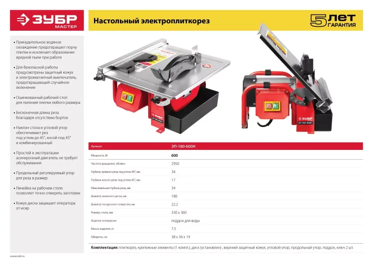 Электроплиткорез ЭП-180-600Н серия МАСТЕР купить в Нягани