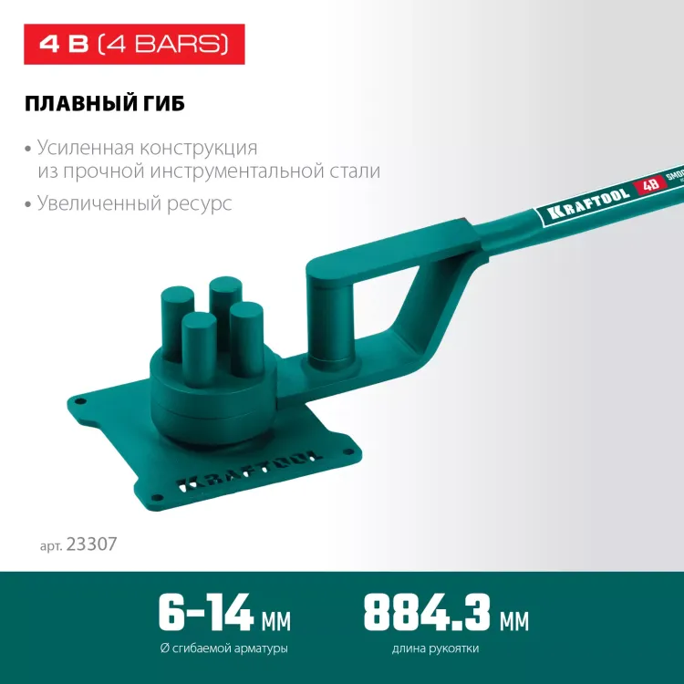 Ручной станок для гибки арматуры 23307 купить в Нягани