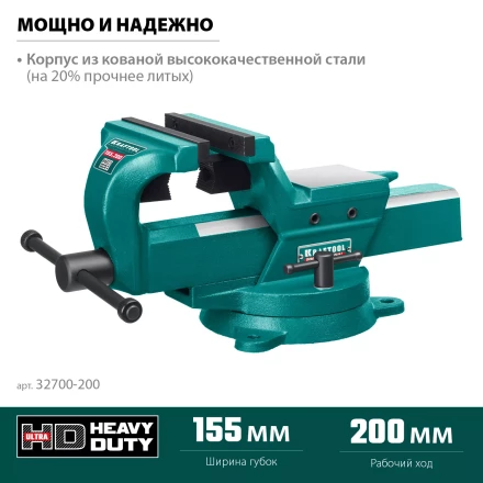 Тиски KRAFTOOL FORGE кованные стальные 32700-200 купить в Нягани