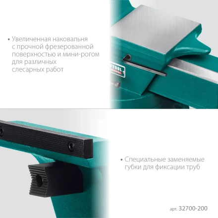 Тиски KRAFTOOL FORGE кованные стальные 32700-200 купить в Нягани