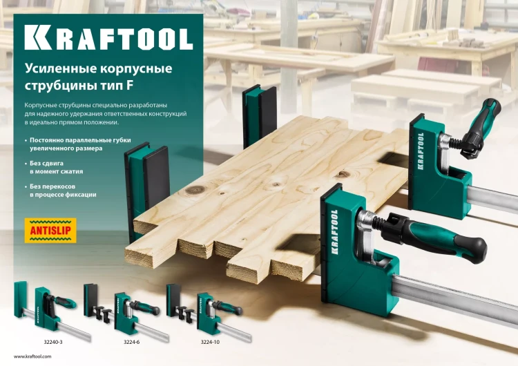 Струбцина KRAFTOOL EXTREM корпусная 3224-6 купить в Нягани