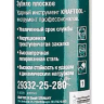Зубила SDS-Max 29332-25-280 купить в Нягани