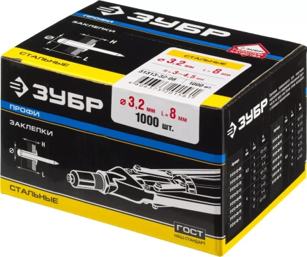 Заклепки стальные коробка серия ПРОФЕССИОНАЛ купить в Нягани