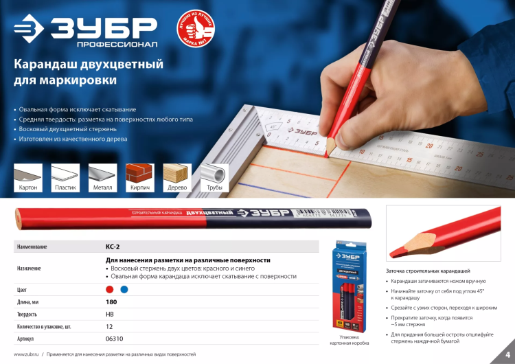 Карандаш разметочный двухцветный серия ПРОФЕССИОНАЛ купить в Нягани