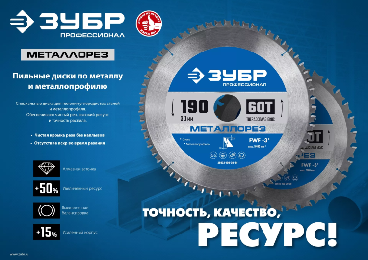 ЗУБР Металлорез, 255 х 30 мм, 60Т, пильный диск по металлу и металлопрофилю, Профессионал (36932-255-30-60) купить в Нягани