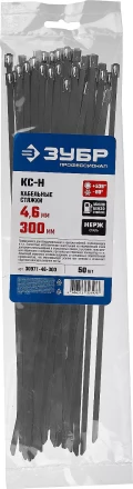 ЗУБР КС-Н, 4.6 x 300 мм, 50 шт, кабельные стяжки нержавеющие, Профессионал (30971-46-300) купить в Нягани
