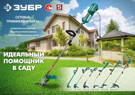 ЗУБР 400 Вт, ш/с 26 см, сетевой триммер (ТСН-26-400) купить в Нягани