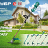 ЗУБР 400 Вт, ш/с 26 см, сетевой триммер (ТСН-26-400) купить в Нягани
