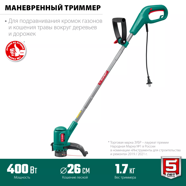 ЗУБР 400 Вт, ш/с 26 см, сетевой триммер (ТСН-26-400) купить в Нягани