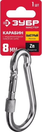 ЗУБР DIN 5299D, 8 мм, 1 шт, карабин с предохранительной гайкой (304556-08) купить в Нягани