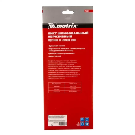 Шлифлист на бумажной основе, P 100, 115 х 280 мм, 5 ш, водостойкий Matrix 756623 купить в Нягани