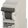 Выключатель автоматический СВЕТОЗАР "ПРЕМИУМ" 1-полюсный, 50 A, "B", откл. сп 6 кА, 230 / 400 В SV-49011-50-B купить в Нягани