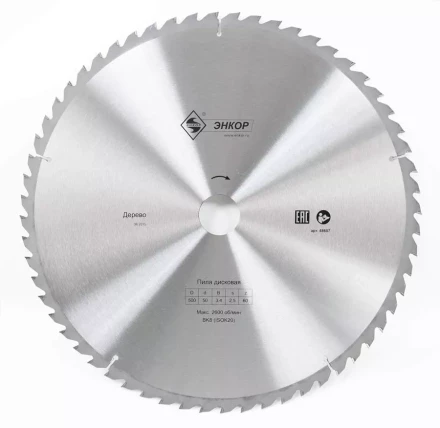 Диск пильный по дереву ф500х50 z60 Энкор 48607 купить в Нягани
