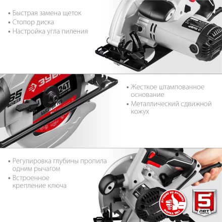 Пила циркулярная ПД-65 серия МАСТЕР купить в Нягани