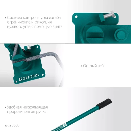 Ручной станок для гибки арматуры 23303 купить в Нягани