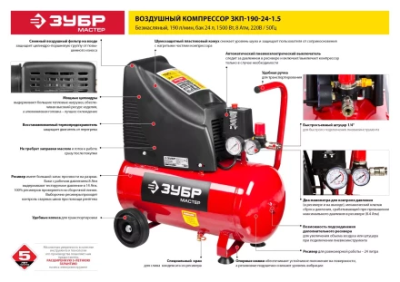 Компрессор воздушный ЗКП-190-24-1.5 серия МАСТЕР купить в Нягани
