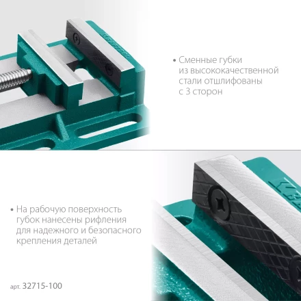 Тиски KRAFTOOL станочные 32715-100 купить в Нягани